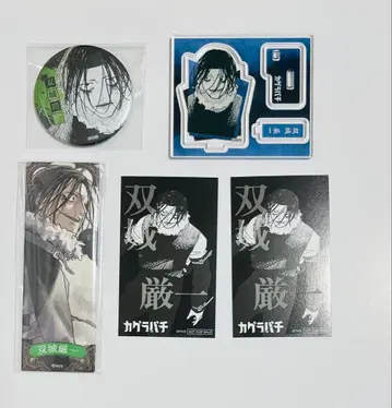 카구라바치 소죠 겐이치 굿즈 5세트