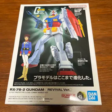 RX-78-2 GUNDAM REVIVAL Ver.