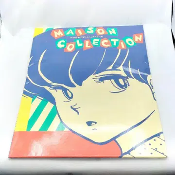 당시 물건 메종 잇토카쿠 다카하시 루미코 직접 그린 포스터집 메종 컬렉션
