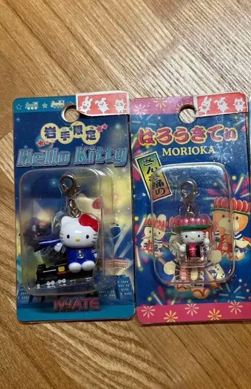 지역 한정 키티 이와테 한정판 헬로키티 지퍼 마스코트 2개 세트