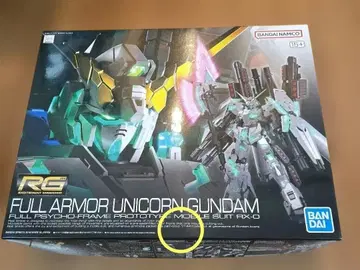 RG 1/144 풀아머 유니콘 건담