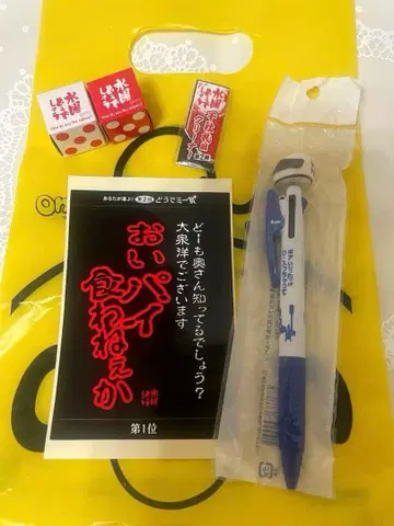 새상품 수요일은 어떻게 할까요 굿즈 세트 볼펜 주사위 씰 뭉크