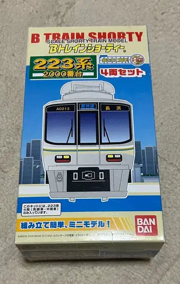 B트레 2000번대 223계 4량 세트