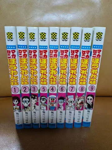 마카로니 호박씨 전권 세트 카모가와 제비