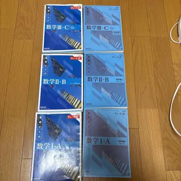수학 참고서 세트 I-A II-B III-C 파랑 묶음 판매