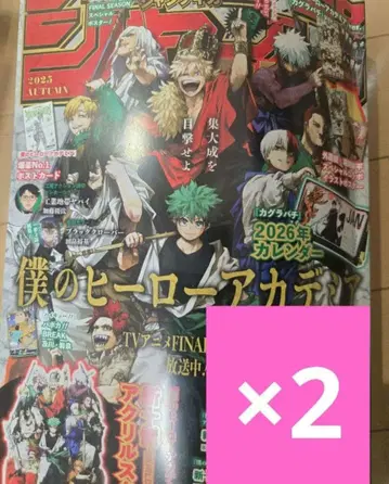 점프 GIGA 2025 AUTUMN 2권 세트