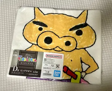 제일복권 극장판 짱구는 못말려 나츠카 시네마즈 D상 빅 타월