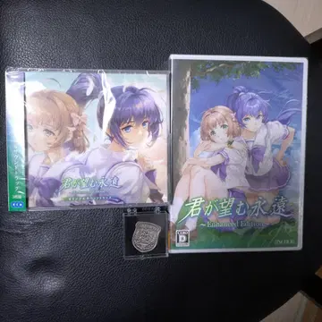 키미가 노조무 에이엔 Enhanced Edition 및 CD 특전