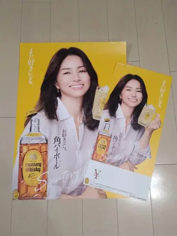 이노우에 하루카 포스터 산토리 카쿠 하이볼 대소 세트