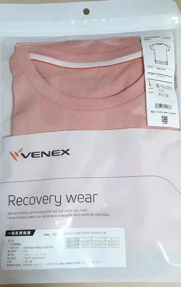 [새상품] 베네딕트 리커버리 의류