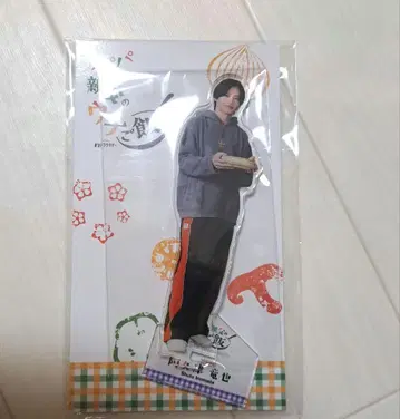 미개봉 새상품 이노마타 슈토 아크릴 스탠드 아빠와 아저씨의 우리 밥