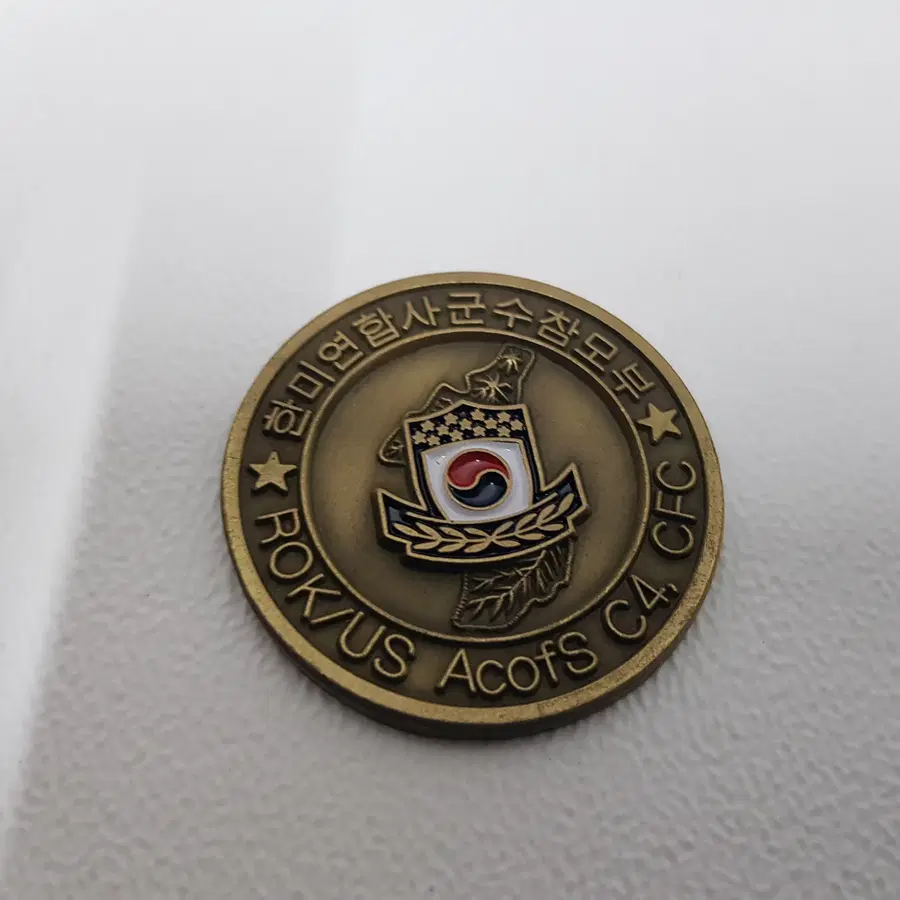 한미연합사 군수참모부 기념 코인