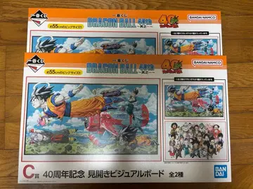 제일복권 드래곤볼 40주년 C상 비주얼 보드 전 2종