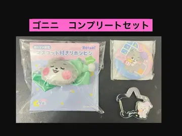 [ 고니니 ] zeroni 로손 한정판 굿즈 컴플리트 세트