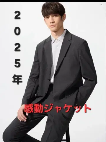 UNIQLO 감동 자켓/울 라이크