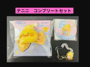 [ 테니니 ] zeroni 로손 한정판 굿즈 컴플리트 세트