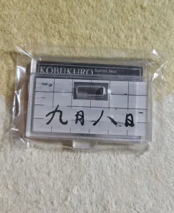 9월 8일 가챠 코부쿠로 발자국 아크릴 스탠드