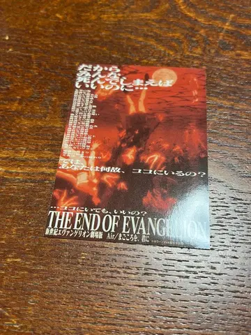 신세기 에반게리온 영화 입장자 혜택 스티커