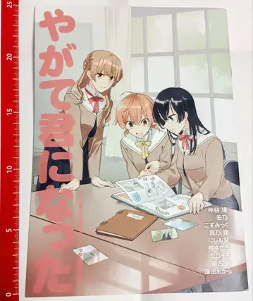 [이윽고 네가 된다] 이윽고 네가 된다 멜론북스 구매 혜택 소책자