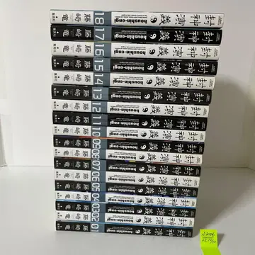 봉신연의 : 완전판 전 18권 완결 세트 후지사키 류