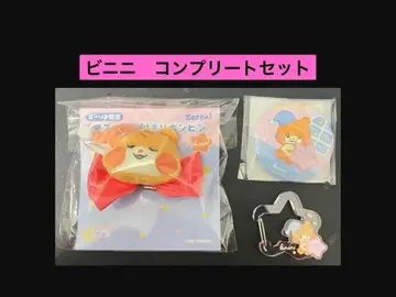 [ 비니니 ] zeroni 로손 한정판 굿즈 컴플리트 세트