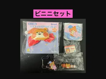 [ 비니니 ] zeroni 일본 한정판 굿즈 컴플리트 세트