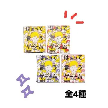 [인기] 하아 라고 말하는 게임 mini2