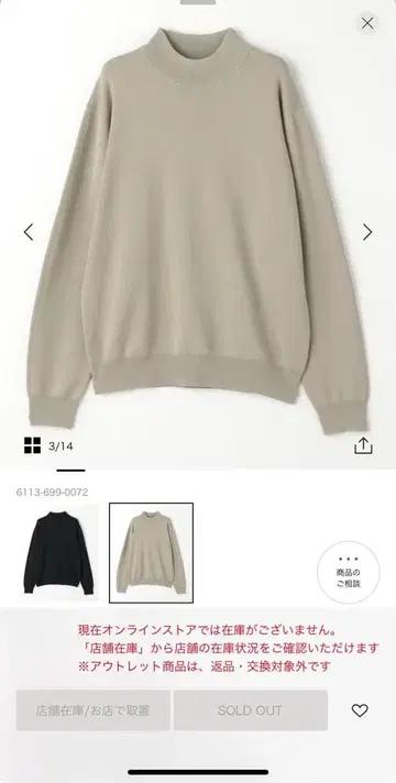 베이지 하이넥 니트