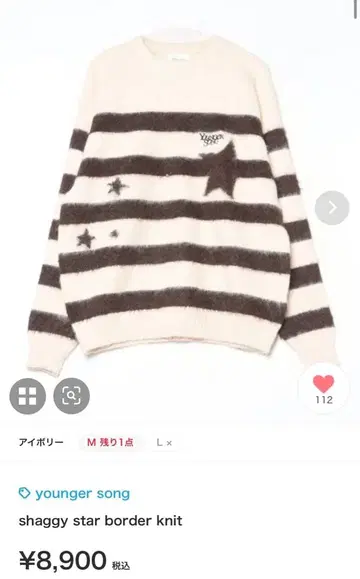 얀거송 younger song shaggy star 니트