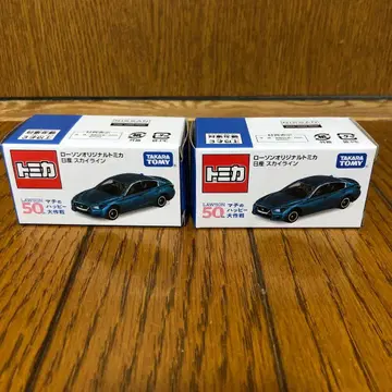로손 토미카 50th 닛산 스카이라인