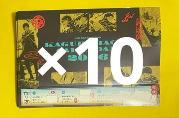 카구라바치 점프 GIGA 달력