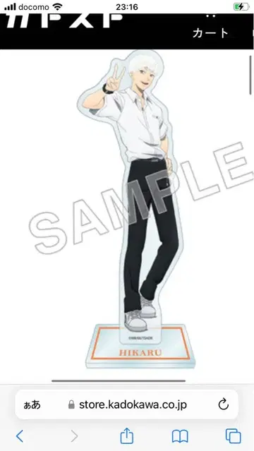 빛이 죽은 여름 히카루 아크릴 스탠드