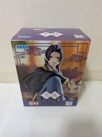 약사의 혼잣말 쵸코노세 프리미엄 피규어 임시 피규어