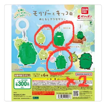 모리조와 킷코로 메지루시 액세서리 킷코로A 모리조A 모리조B x 2