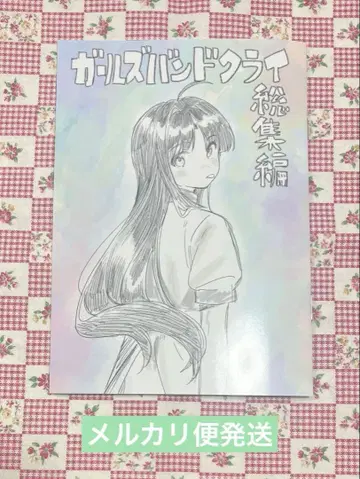 걸즈밴드 클라이 총집편 특전 스바루 모모카