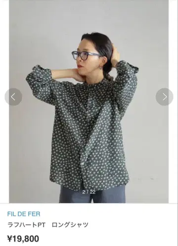 필 데 페르 러프 하트 PT 롱 셔츠