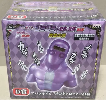 미개봉 제일복권 죠죠의 기묘한 모험 D상 아바키오의 스탠드 시계