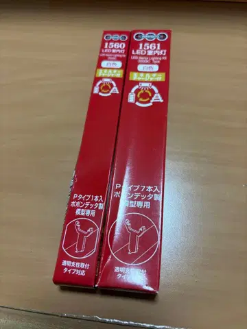 포데타 실내등 8개