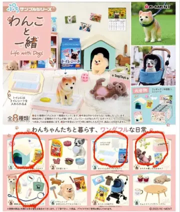 리멘트 [강아지와 함께] 4종 세트