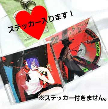 요네즈켄시 IRIS OUT JANE DOE KICK BACK 일반ver