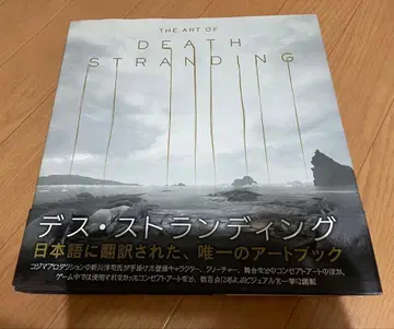 THE ART OF DEATH STRANDING 데스 스트랜딩