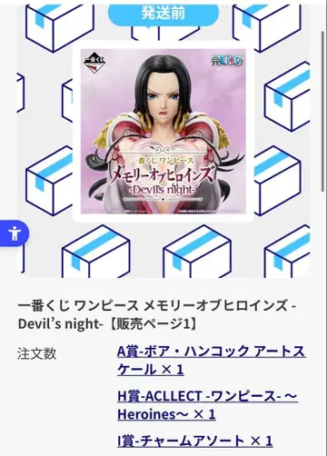 원피스 메모리 오브 히로인즈 - Devil's night-