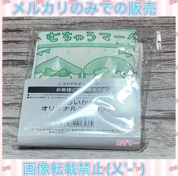 훼미리마트 한정판 치이카와 (먼작귀) 오리지널 에코백 A