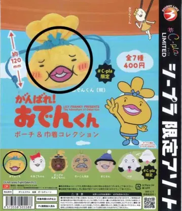 익명 배송 [ 오뎅군 ] 복조리 파우치 오뎅군 시플라 C-pla 한정판