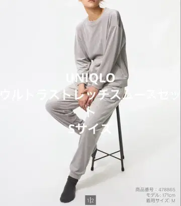 UNIQLO 울트라 스트레치 스무스 세트