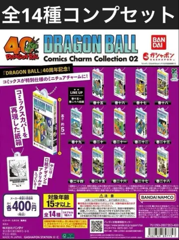 드래곤볼 코믹스 참 컬렉션02 전14종 컴플리트