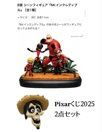 Happy 복권 Mr. 인크레더블 B상 피규어 PIXAR 2개 세트