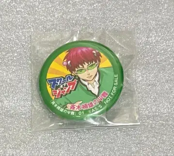 사이키 쿠스오의 재난 스쿨 오브 점프 캔뱃지