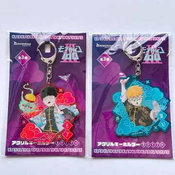 몹사이코 아크릴 키링 차이나 세트