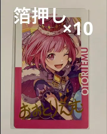 10점 금박 호우에무 프로세카 에피카 23A